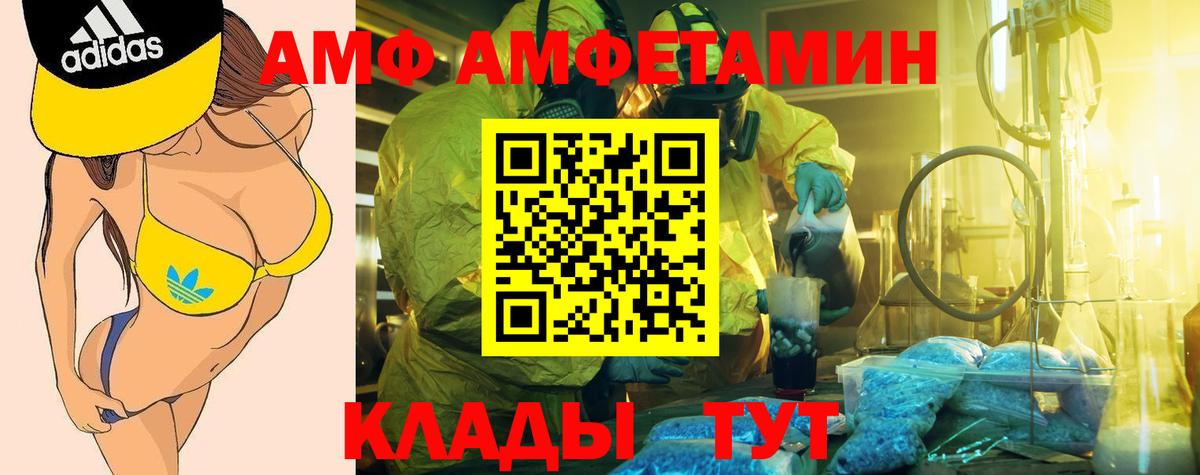 Коркино  АМФ  Вход с VPN  Amphetamine 98% 