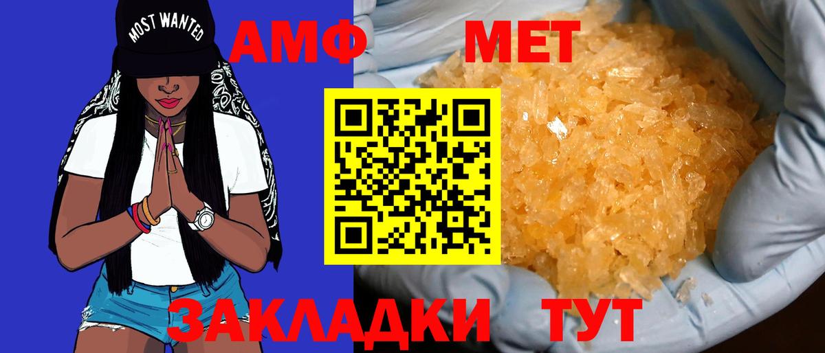 Amphetamine Розовый Коркино