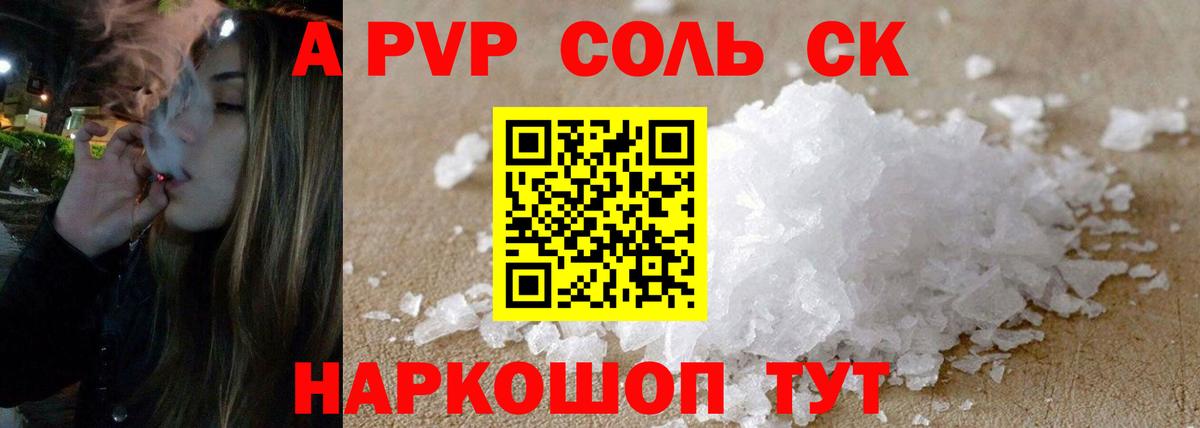 Alpha-PVP Crystall Коркино