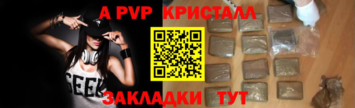 A-PVP СК КРИС  Коркино  Alpha-PVP Соль 