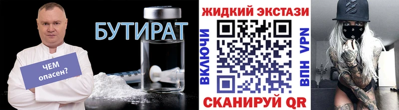 нарко площадка формула  Коркино  Бутират Butirat  купить наркотик 