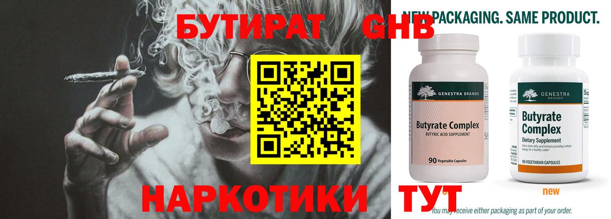 Бутират BDO 33% Коркино
