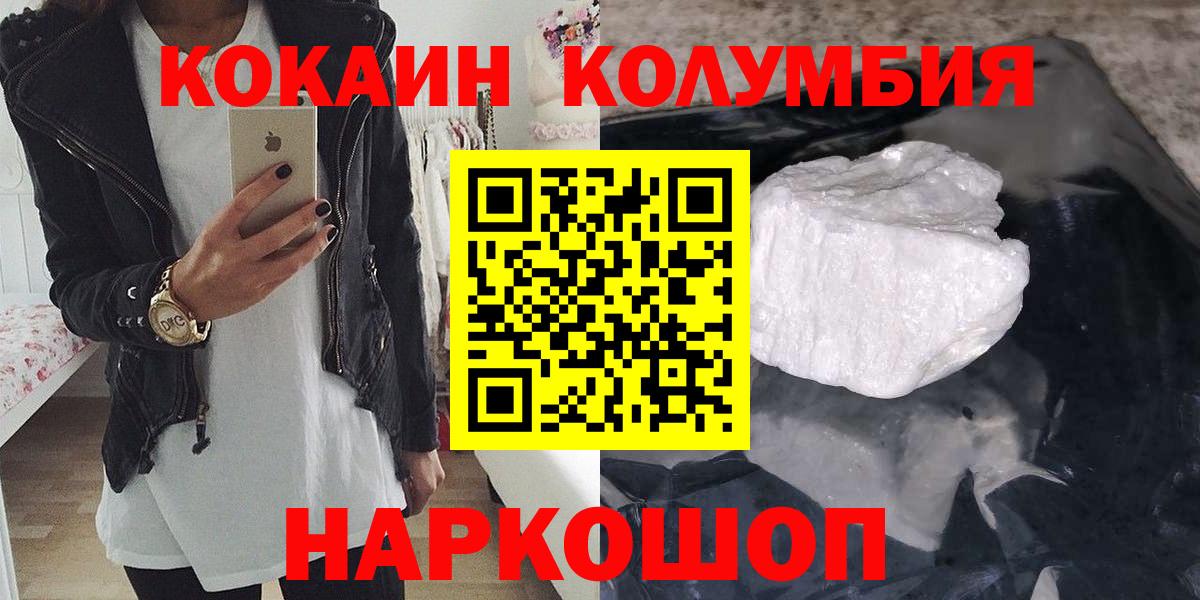 КОКАИН Колумбийский Коркино
