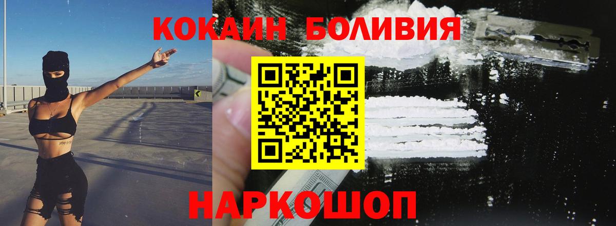 Коркино  COCAIN  КОКАИН FishScale  Вход с VPN  КОКАИН FishScale 