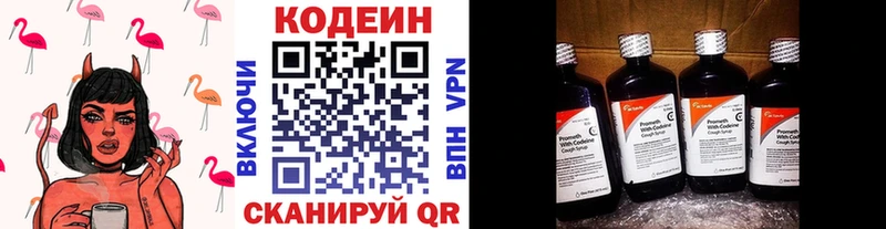 Кодеиновый сироп Lean напиток Lean (лин)  закладки  Коркино 
