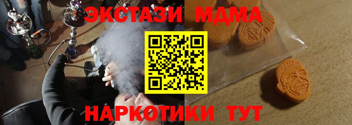 Ecstasy круглые  ЭКСТАЗИ  Ecstasy диски  Коркино  Вход с VPN 