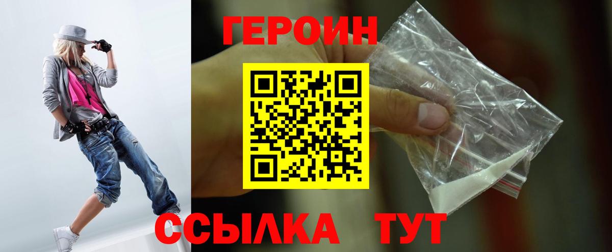 ГЕРОИН герыч  Вход с VPN  Коркино 