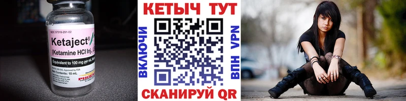 КЕТАМИН VHQ  купить наркоту  Коркино 