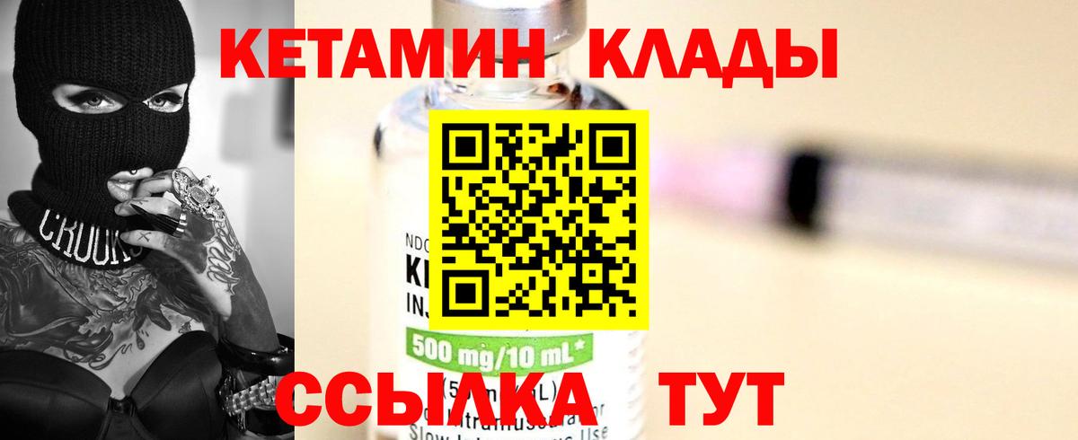 Коркино  КЕТАМИН ketamine  КЕТАМИН ketamine  Вход с VPN 