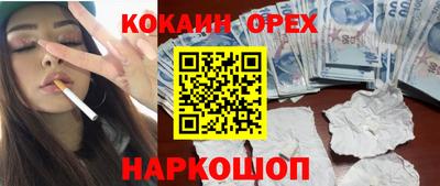 кокаин VHQ Аргун