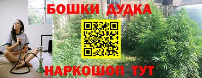 бошки Беслан