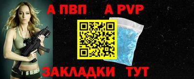 крисы Апшеронск