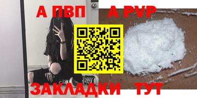 a pvp Бийск