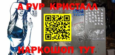 прущие крисы Апрелевка