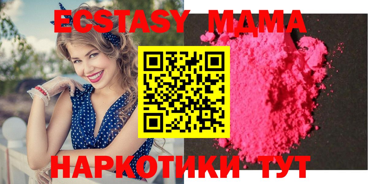 MDMA crystal  Вход с VPN  MDMA молли  МДМА  Коркино 