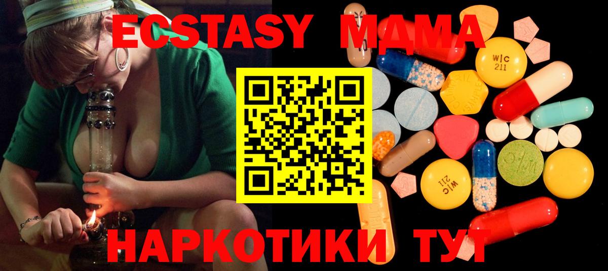 MDMA кристаллы Коркино