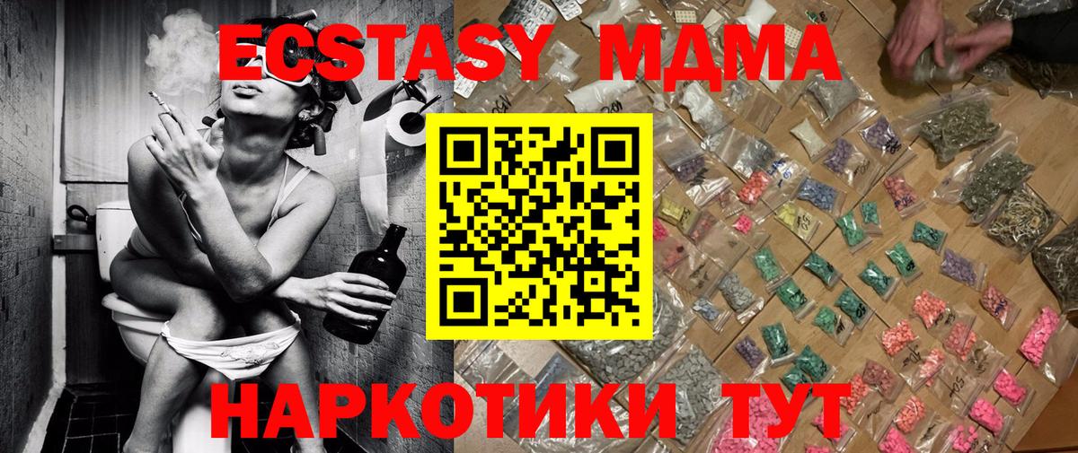 MDMA  Коркино  МДМА кристаллы 