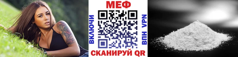 это состав  Коркино  Меф VHQ 