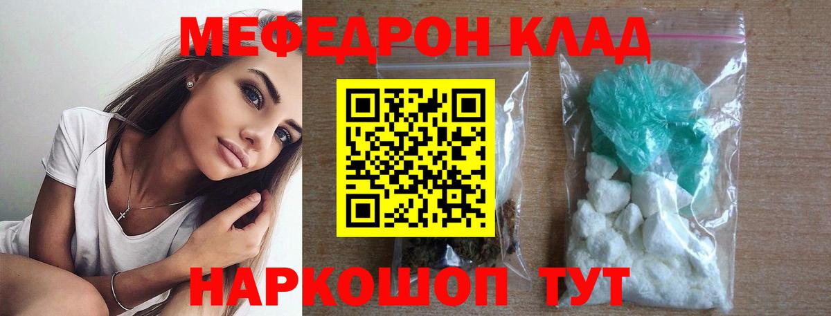 Мефедрон мука Коркино