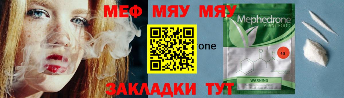 МЕФ кристаллы  Вход с VPN  Мефедрон кристаллы  Коркино 