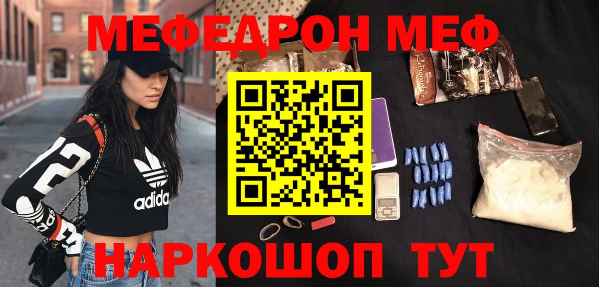 Мефедрон  Коркино