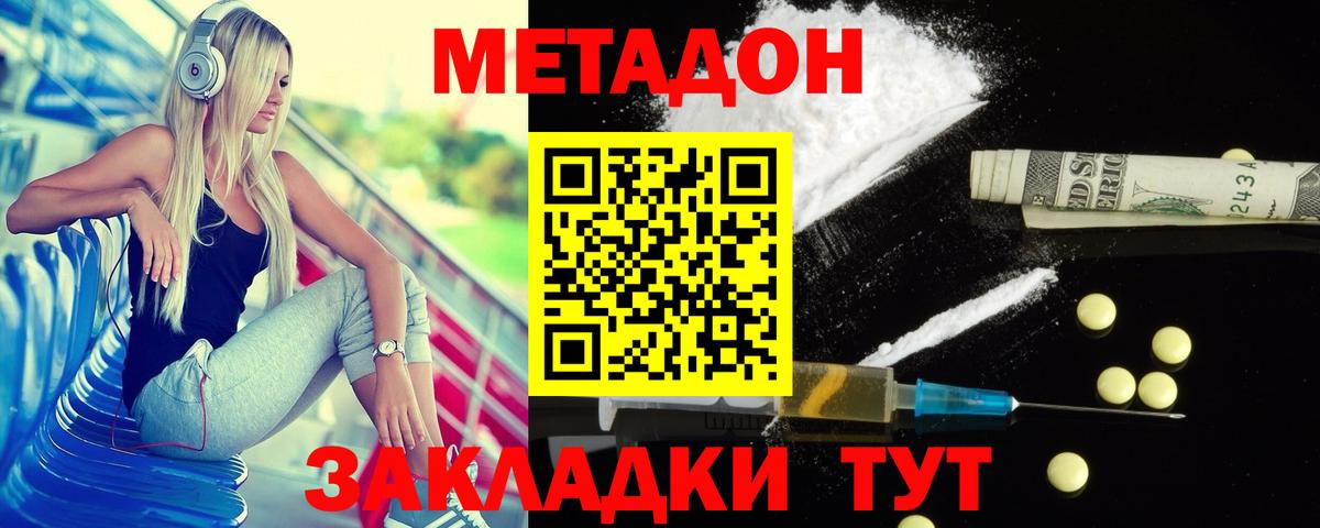 Метадон мёд Коркино