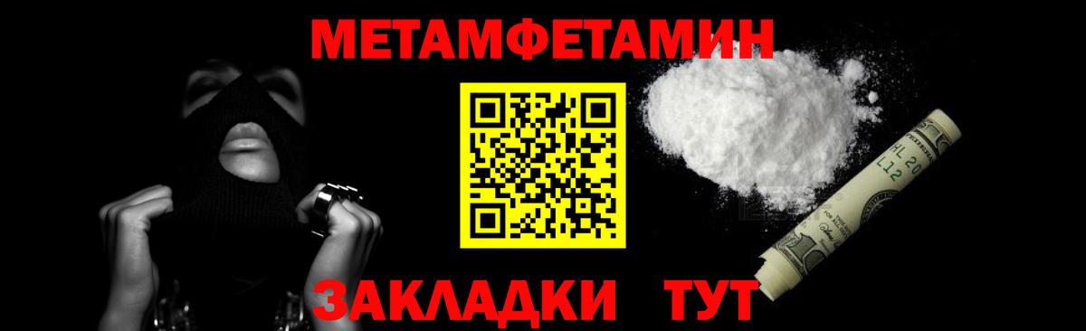 МЕТАМФЕТАМИН винт Коркино