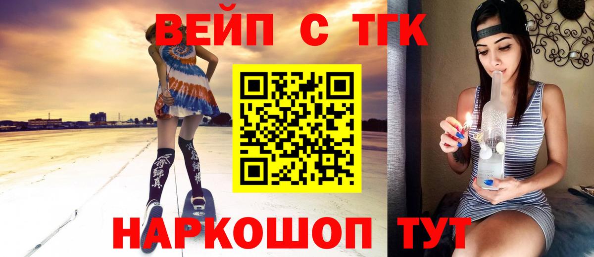 ТГК гашишное масло Коркино
