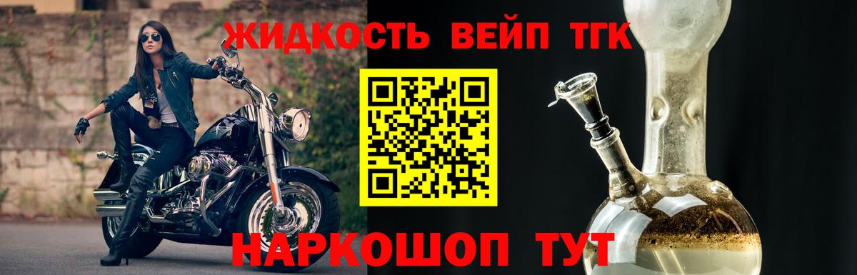ТГК концентрат  Дистиллят ТГК вейп с тгк  Коркино  купить  цена  Вход с VPN 
