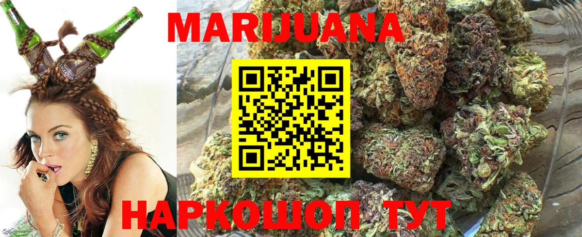 Бошки Шишки семена  МАРИХУАНА LSD WEED  Каннабис тримм  Коркино 